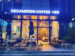 门面-DECAMERON十日谈(卓悦汇店)
