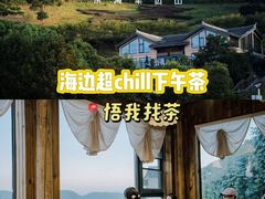 -东海半边山旅游度假区