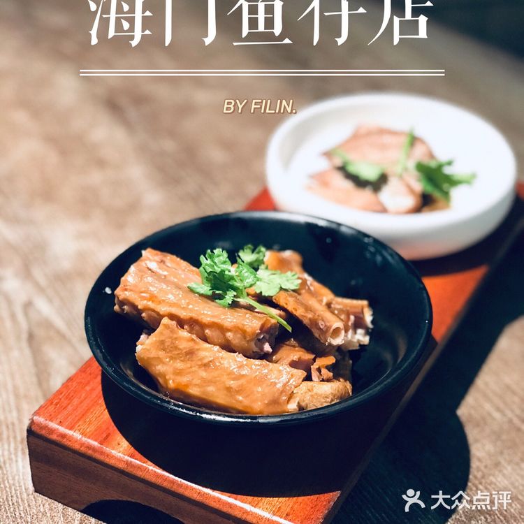 广州 | 打卡必吃榜-潮汕味-海门鱼仔-米其林[调皮]