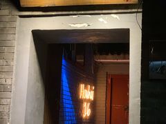 门面-后海16号·北京私房菜