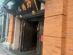 -功德林(南京西路店)