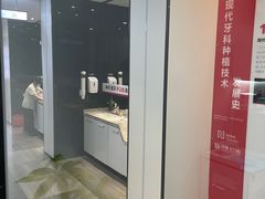 -牙博士口腔品牌连锁(杨浦店)