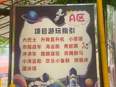 -顺德大良半月城游乐场