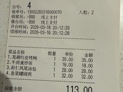 -耿福兴(杏花店)