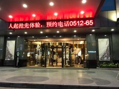 -雅戈尔富宫大酒店(观前街店)