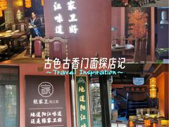 -张家卫·阳江菜·小海鲜(肥婆湾桥店)
