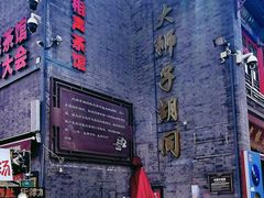 -古文化街旅游区