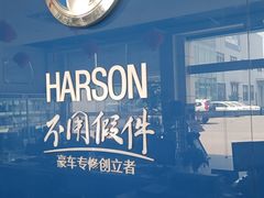 -华胜奔驰宝马奥迪专修连锁(虹梅南路店)