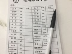 菜单-化州颜勇牛腩(深圳总店)