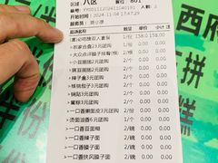 -令氏家外家岐山面(火炬路店)