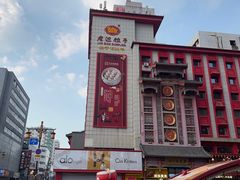 -老边饺子馆(中街店)