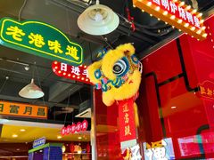 -日昌餐馆(亦庄店)