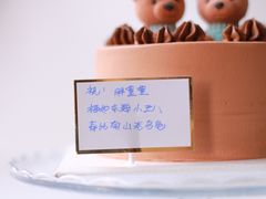 -咖咖熊蛋糕定制·蓝风车动物奶油