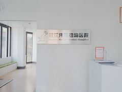 -伟伟宠物医院·瑞派猫友好医院·猫科(光谷店)