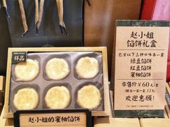 绿豆饼-赵小姐的店(鼓浪屿三友店)