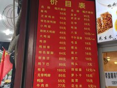菜单-帝煌烤卤(羊子街店)