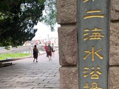 -青岛第二海水浴场