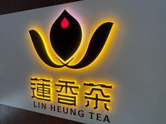 -香港蓮香樓(中環店)