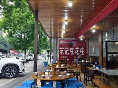 -范记豆花庄(东门好吃街店)