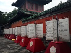 -历代帝王庙博物馆