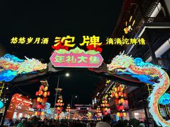 -宁波汤团店(外滩店)