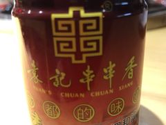 -袁记串串香(人民公园店)