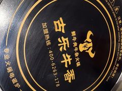 -古乐牛香鲜牛肉牛杂火锅(观前街店)