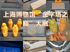 -上海博物馆(人民广场馆)