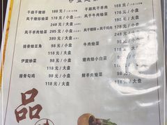 -巴音陶日故德烩菜馆(体育场店)