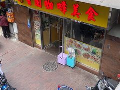 -彩香园咖啡美食(海南花园第2座店)