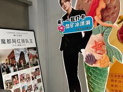 -CORNER CONE GELATO酷矿手作霜淇淋(南头古城店)