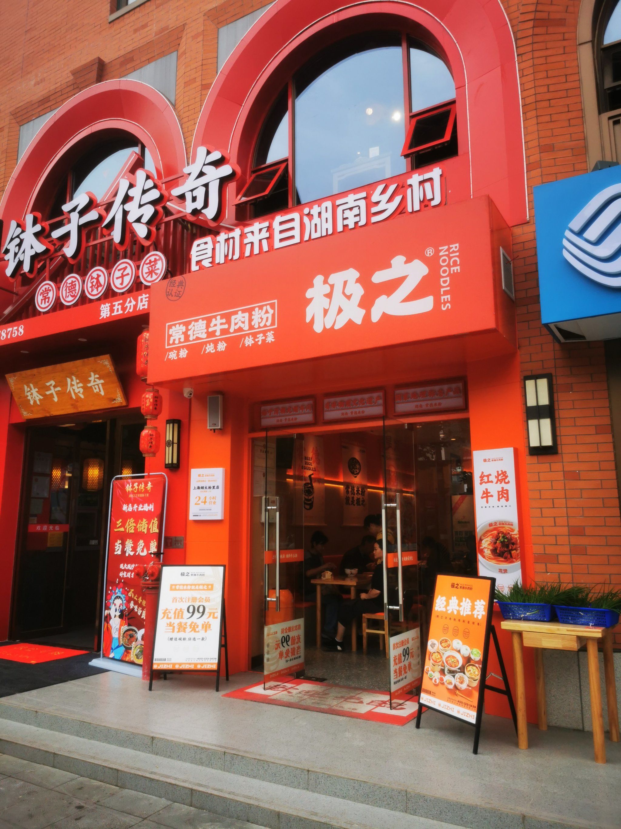 大口吃面,小心烫嘴啊