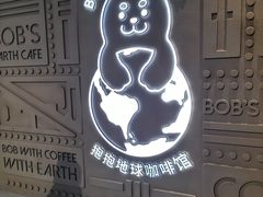 -抱抱地球咖啡馆(国家海洋博物馆店)