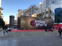 -南屏步行街