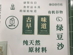 -林小柔绿豆沙牛乳(陆家嘴店)
