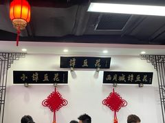 -西月城谭豆花(春熙路店)