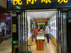 门面-广州宝岛眼镜武汉和光眼镜市场西区店