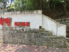 -树厨贵州菜(铜仁花果山店)