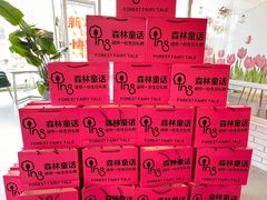-ins森林童话餐厅coffee&bistro