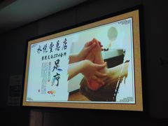 -水悦堂足浴SPA养生会所