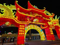 -武汉园博园(武汉自然博物馆)