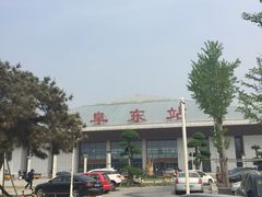-曲阜东站