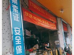 -细村农贸综合市场
