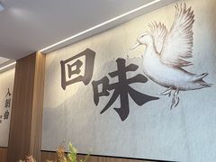 -回味鸭血粉丝汤(夫子庙瞻园路店)