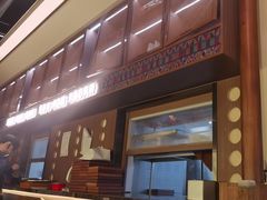 -良米山·云南野生菌过桥米线(上海首店)