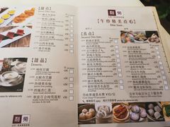 菜单-利苑酒家(金宝店)
