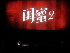 -中影国际影城(华发商都CINITY店)