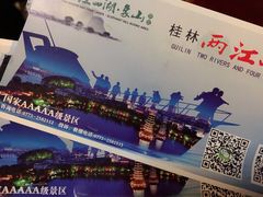 -桂林两江四湖景区