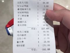 账单-锅说大脸毛肚重庆老火锅(佐阾店)