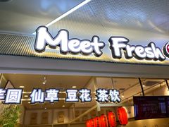 -鲜芋仙(高新益田假日里店)